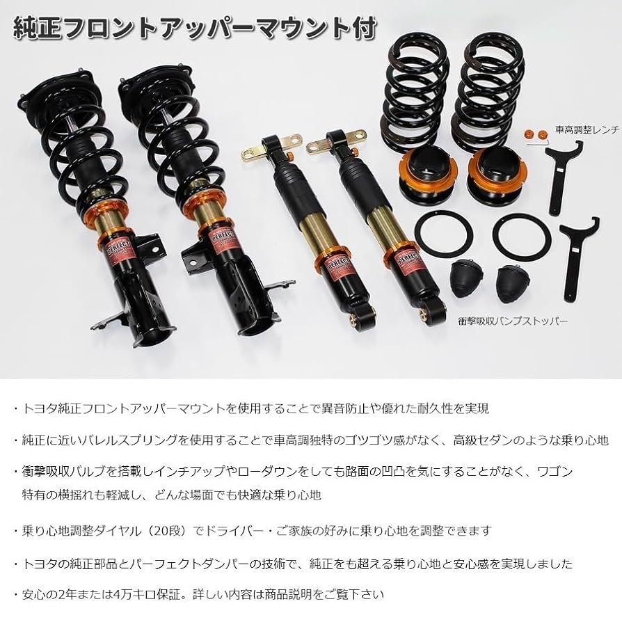 40ヴェルファイア　ターボ車用　車高調　パーフェクトダンパー AXIS STYLING 新型 ヴェルファイア 40系 専用 車高調